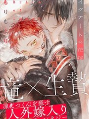 铁塔与少年 漫画封面